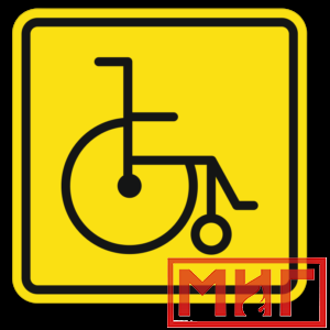 Фото 61 - СП29 Место для колясок инвалидов.