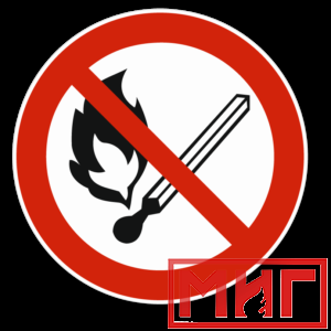 Фото 32 - Запрещается пользоваться открытым огнем и курить, маска.